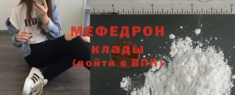 МЯУ-МЯУ mephedrone  Агидель 